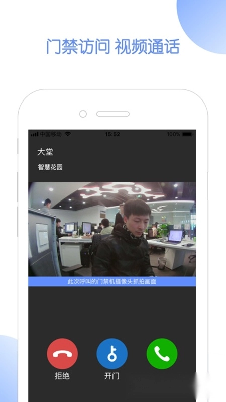 米家社区安卓版图4