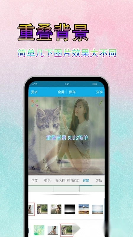 图片文字美化最新版图4