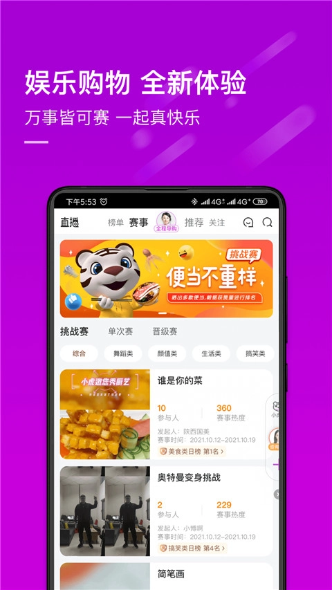 真快乐3