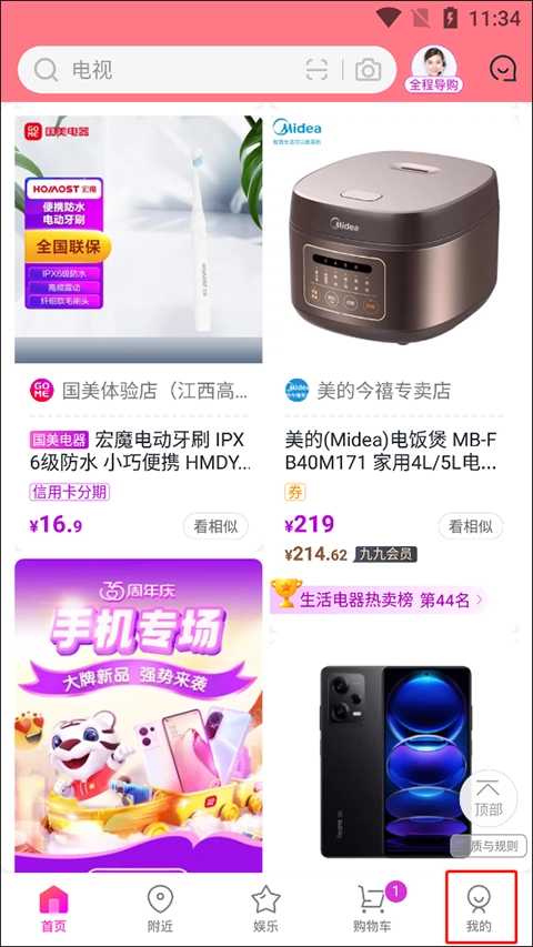 真快乐免费下载