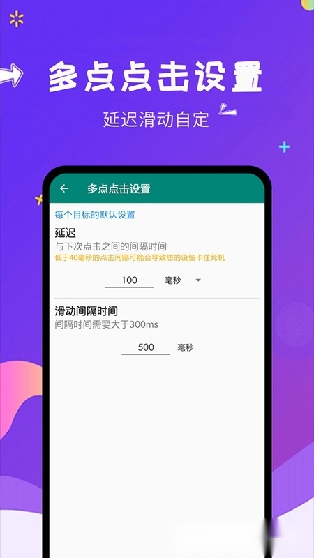 自动点击大师最新版