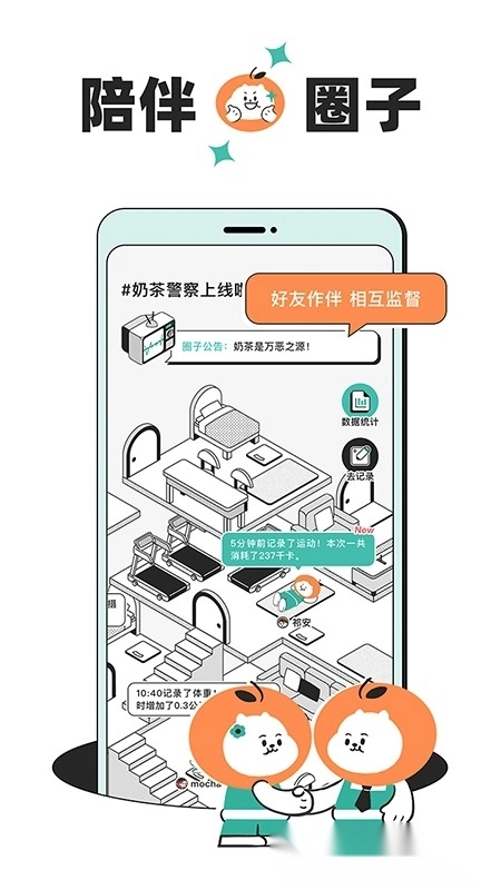 饭橘减肥最新版