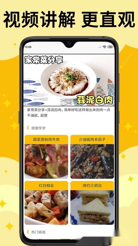饭团菜谱安卓版图2