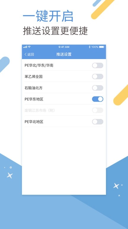 卓创短讯手机客户端图3