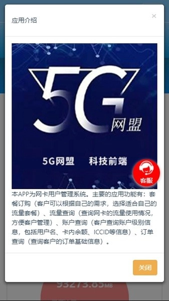 5g网盟图3