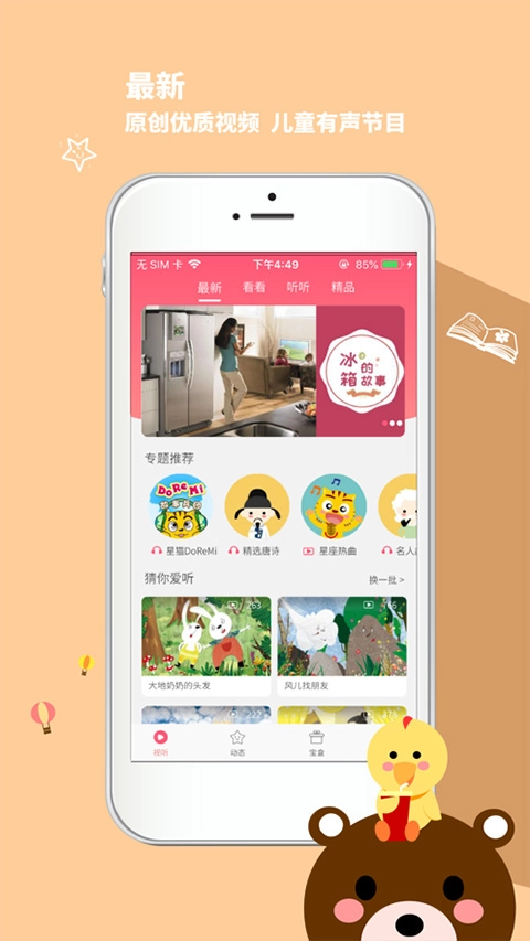 星猫乐园图2
