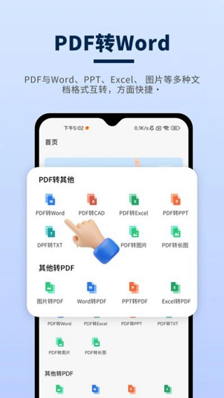 讯编PDF阅读器最新版图2