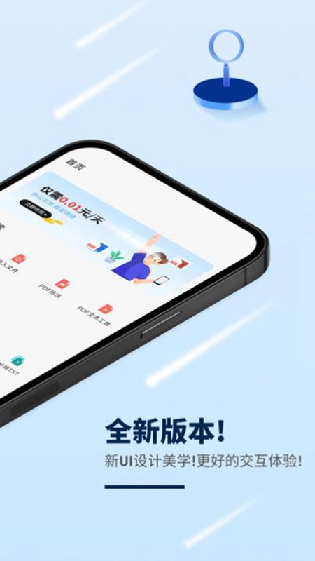讯编PDF阅读器最新版图5