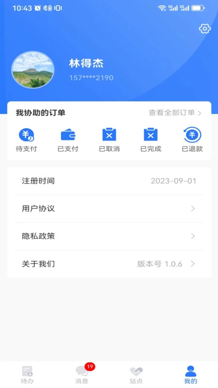 棒棒宝最新版