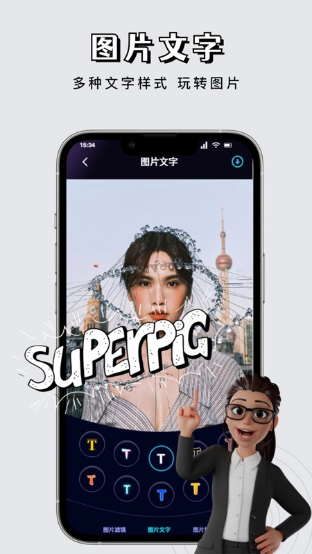 星影视频剪辑最新版