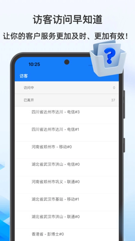 多福客服最新版图2
