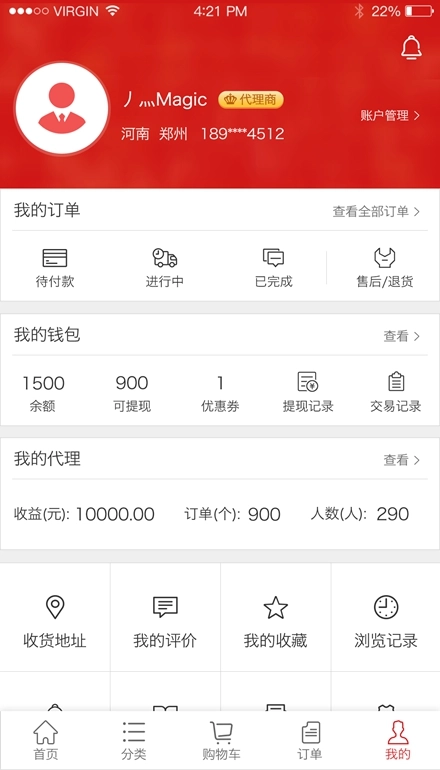 世纪农药网最新版图3