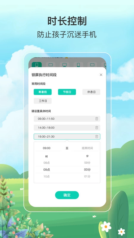 小蜡笔锁屏安卓版图3