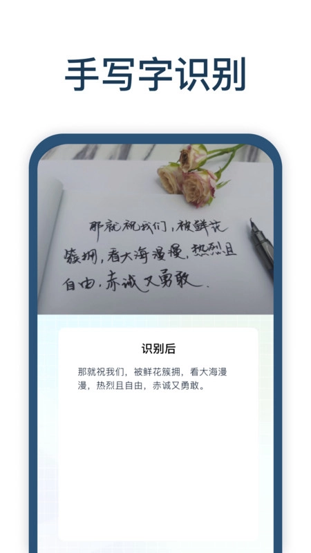 手写识别王安卓版图1