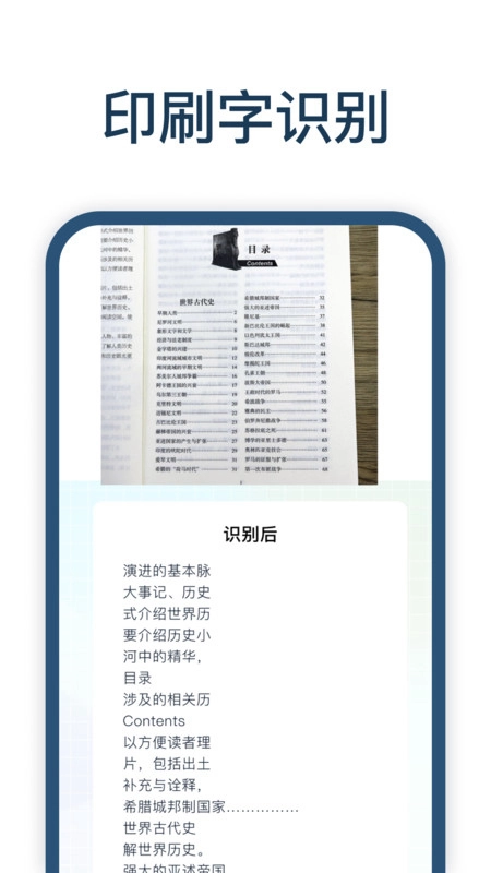 手写识别王安卓版图4