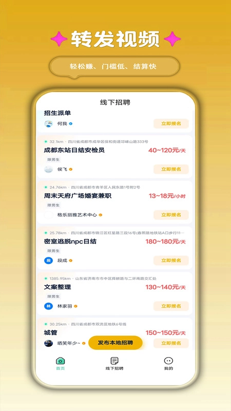 小虎牙兼职手机最新版图3