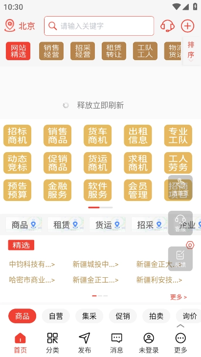 经营帮安卓版图3