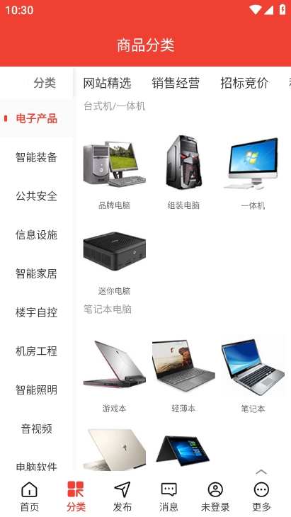 经营帮安卓版图2