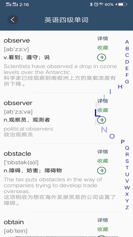 英语单词呗软件最新版图3