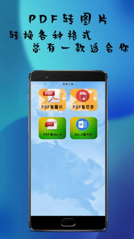 扫描仪PDF软件免费版图1
