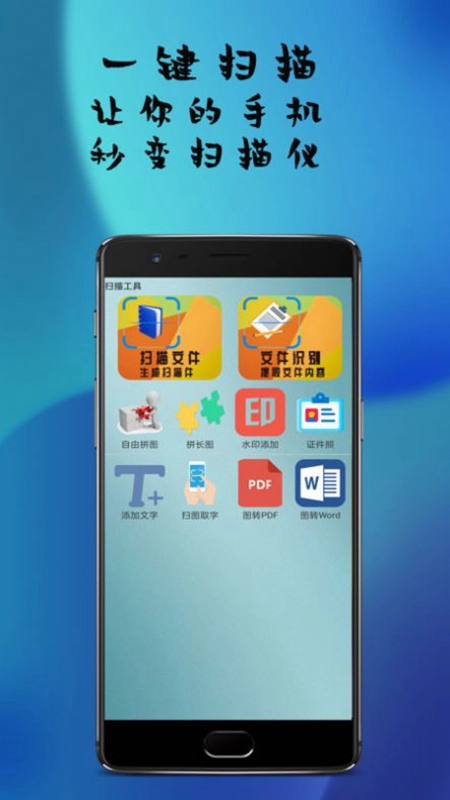 扫描仪PDF软件免费版图3