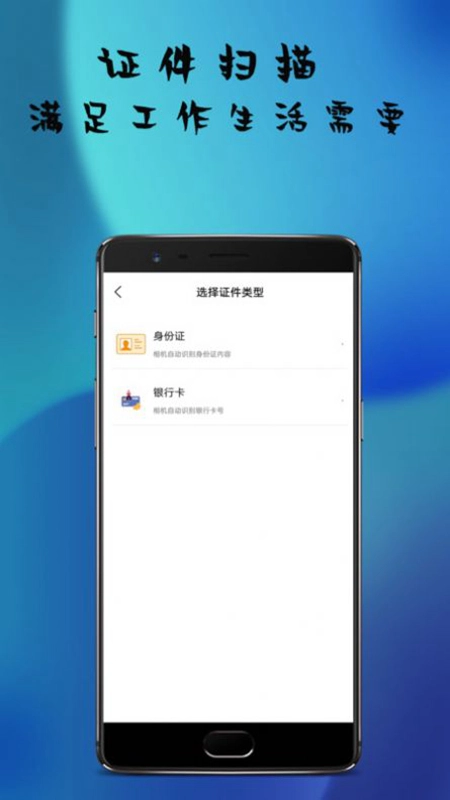 扫描仪PDF软件免费版图4