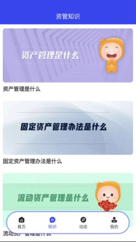 中达资管最新版