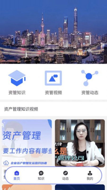 中达资管最新版
