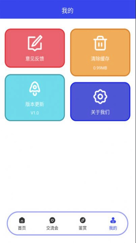 中达资管最新版