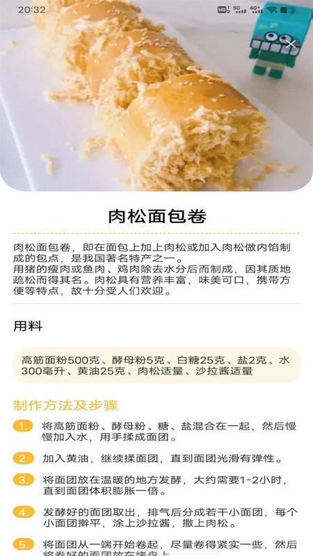 西餐菜谱安卓版图5