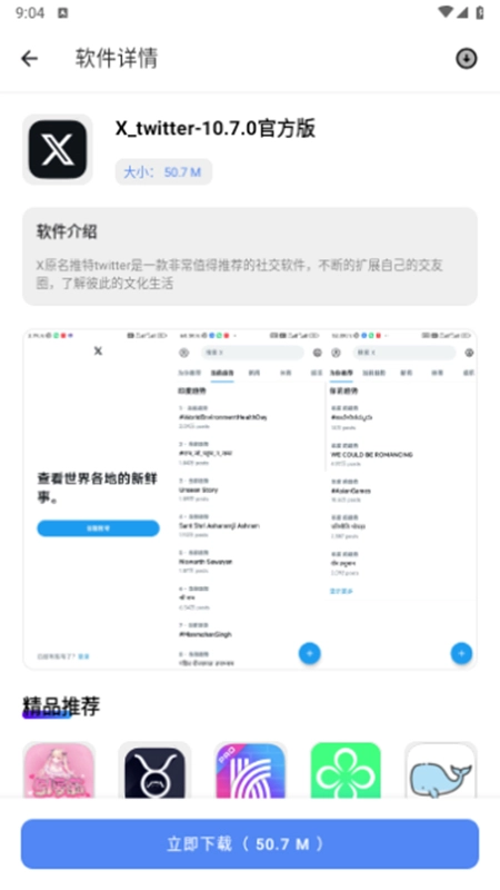寻软阁软件最新版图2