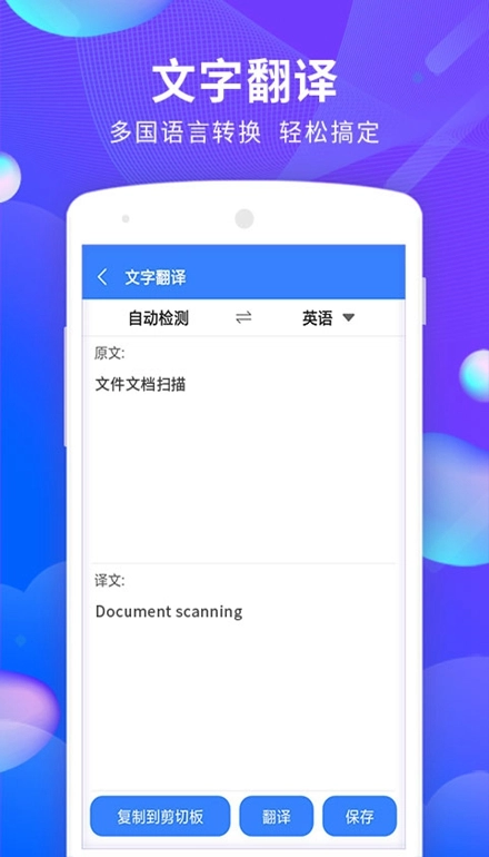 文档文件扫描最新版图4