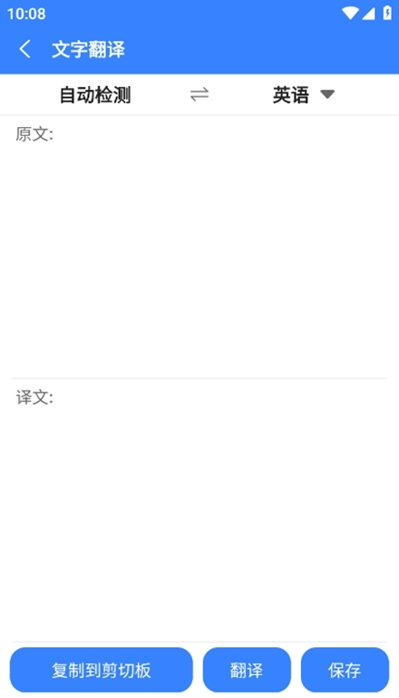 文档文件扫描最新版图3