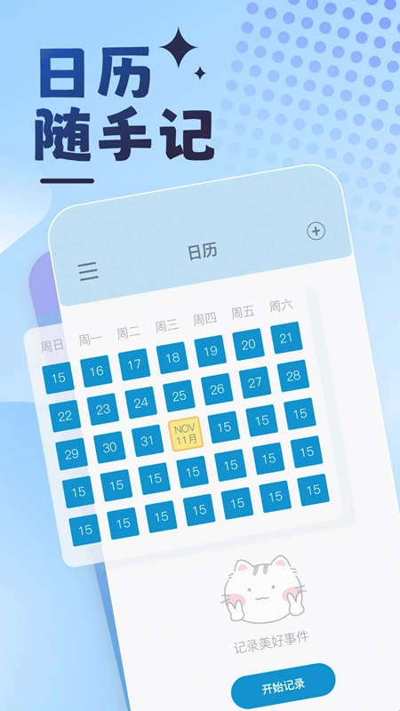 曼曼纪念安卓版