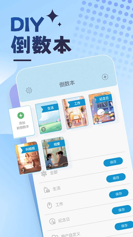 曼曼纪念安卓版