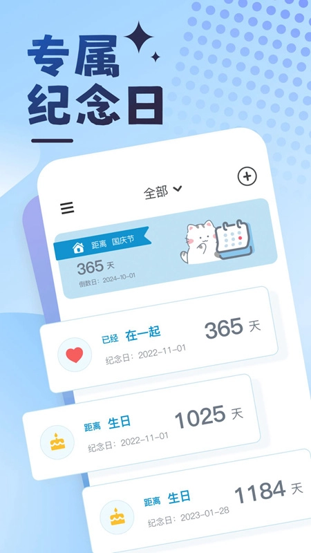 曼曼纪念安卓版