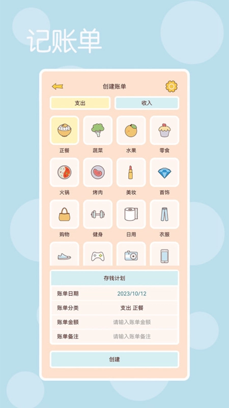 时光记得最新版