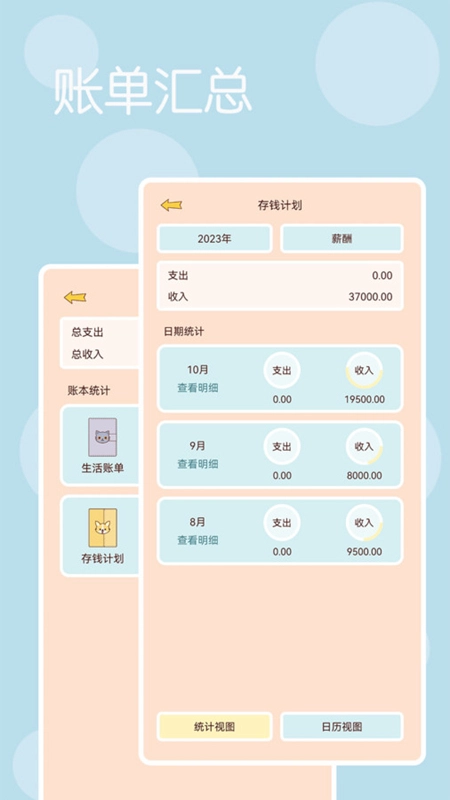 时光记得最新版