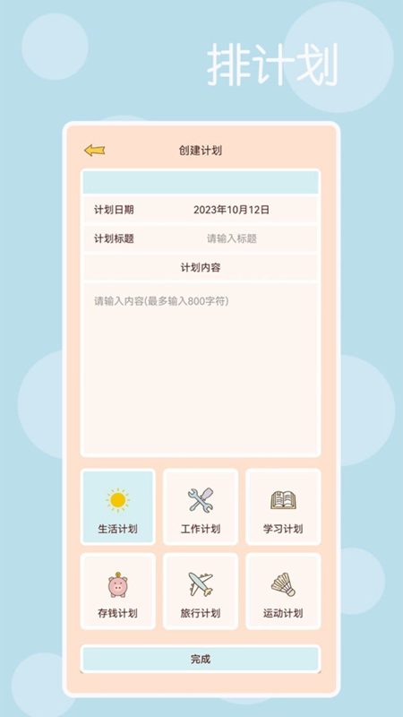 时光记得最新版