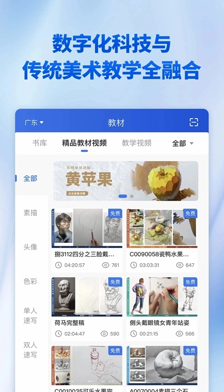 当下美育安卓版