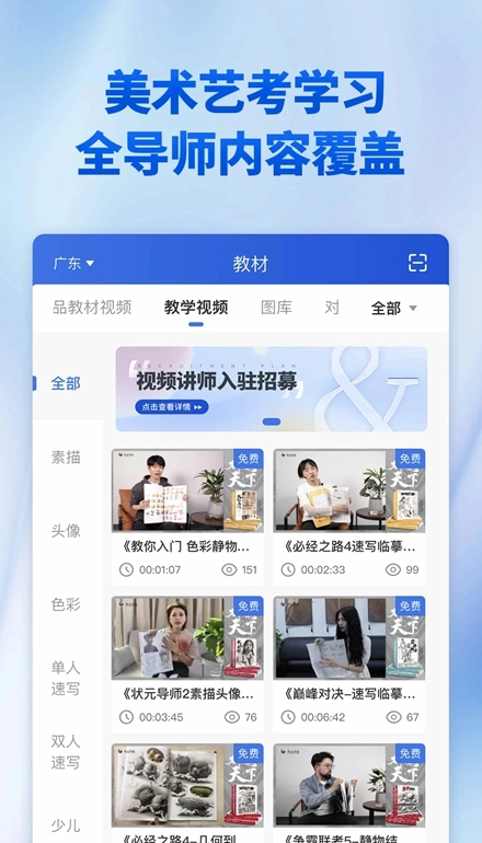 当下美育安卓版