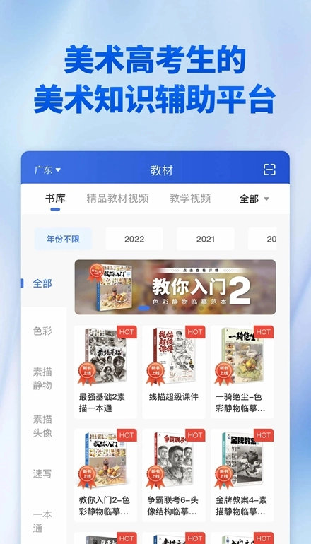 当下美育安卓版