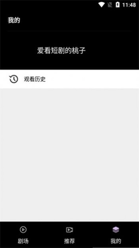 火山短剧最新版图5