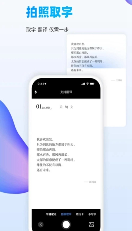 万能识图手机版图1