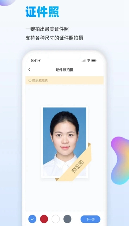 万能识图手机版图2