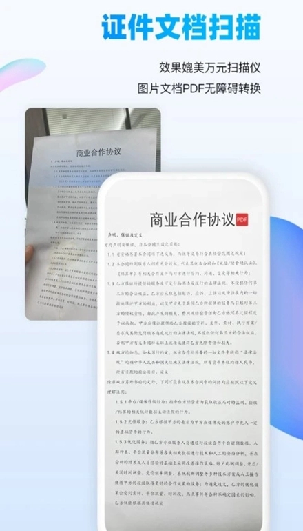 万能识图手机版图3
