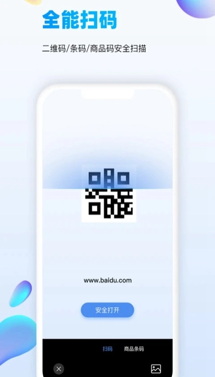 万能识图手机版图5