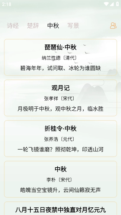 小读物安卓版图5