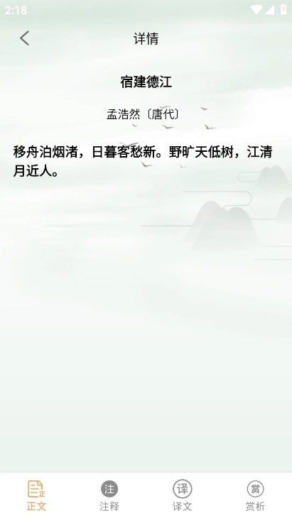 小读物安卓版图2