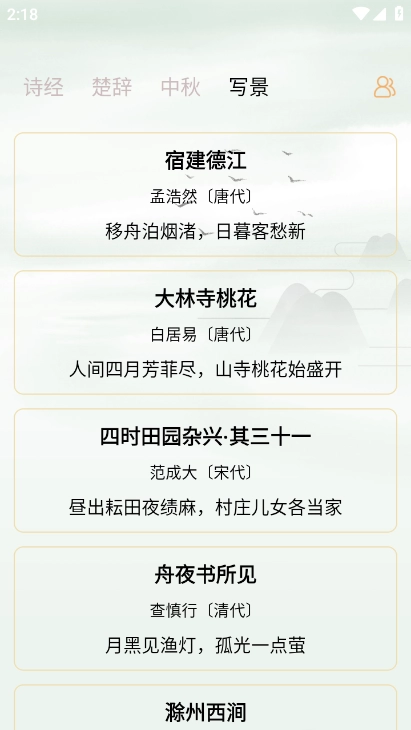 小读物安卓版图3